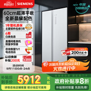 西門子（SIEMENS）512L無界平嵌對開門冰箱家電 雙開門60cm零嵌入式家用冰箱一級能效晶耀 國家補貼 KA99BE163C