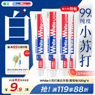 獅王（Lion）WhiteWhite小蘇打葡萄柚牙膏美白護齦480g抑菌去口臭去黃去牙漬