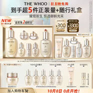 后Whoo天氣丹水乳限定禮盒7件套335ml護膚品套裝化妝品中秋禮品禮物