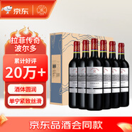 拉菲（LAFITE）傳奇波爾多 赤霞珠干紅葡萄酒 750ml*6 紅酒整箱裝 熱門商品