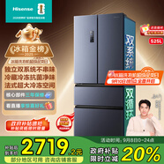 海信冰箱525L雙系統(tǒng)法式多門四開門家用一級(jí)能效無霜家電國(guó)家補(bǔ)貼20%以舊換新BCD-525WNK1PU星辰