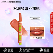 NYX逆色水漾唇膏06流光橘燦2g/支 固體唇釉口紅中秋禮物送媽媽