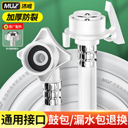 沐唯（muvi）洗衣機(jī)進(jìn)水管加長(zhǎng)滾筒全自動(dòng)通用卡扣連接上注水管配件PVC3mJSG30