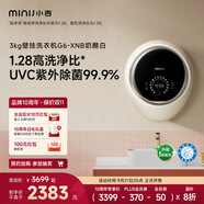 小吉壁掛式滾筒洗衣機(jī)小型【防跌落】嬰兒內(nèi)衣褲迷你全自動(dòng)洗衣機(jī) 國家補(bǔ)貼 【紫外殺菌】3kg一級(jí)能效|G6-XNB