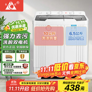 長虹半自動波輪洗衣機 家用老式雙缸雙桶 洗脫一體機 大容量脫水甩干機 以舊換新 洗脫16.5公斤【洗滌10公斤+脫水6.5公斤】
