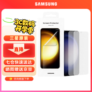 三星（SAMSUNG） Galaxy S23 原裝屏幕保護(hù)膜 s23手機(jī)貼膜兩片裝 S23透明貼膜