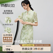 尚都比拉新中式盤扣鏤空立領(lǐng)印花連衣裙女夏季短袖暈染國風(fēng)裙氣質(zhì)中長(zhǎng)裙