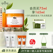 悅木之源（Origins）爆珠奶昔發(fā)光面膜75ml提亮膚色補水保濕鎖水素顏生日禮物送女友