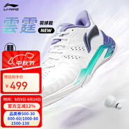 李寧羽毛球鞋雷霆NEW新品雲(yún)霆NEW男女同款?科技減震耐磨羽毛球運(yùn)動(dòng)鞋 雲(yún)霆NEW 標(biāo)準(zhǔn)白/淺藍(lán)紫【標(biāo)楦】 42 (265mm)