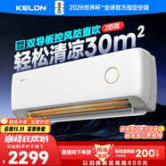 科龍空調(diào)2匹 海信出品 靜省電 新一級(jí)變頻冷暖客廳臥室掛機(jī) 以舊換新國(guó)家政府補(bǔ)貼20%KFR-46GW/LV1-X1