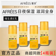 蒽菲骨膠原維E乳霜（1/2/4/10瓶）保濕滋潤身體乳 VE面霜護膚國貨正品 蒽菲維生素E乳100g【4瓶】