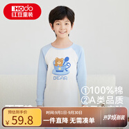 紅豆兒童純棉秋衣秋褲套裝男女中大童秋冬低圓領(lǐng)保暖內衣A類(lèi)棉毛衫套 H4M1061淺藍 140