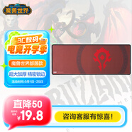 暴雪BLIZZARD魔獸世界游戲官方正版周邊聯(lián)盟部落LOGO款超大桌面鼠標(biāo)墊辦公鼠標(biāo)墊800*300mm 魔獸世界部落LOGO桌面鼠標(biāo)墊