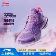 李寧空襲10籃球鞋男低幫減震籃球專(zhuān)業(yè)競技鞋支撐穩定耐久高回彈運動(dòng)鞋 迷迭紫-017 42