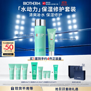碧歐泉男士水動(dòng)力護(hù)膚套裝(爽膚水200ml+保濕乳液PLUS 30ml)