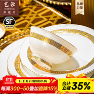 藝汐 景德鎮(zhèn)高檔歐式骨瓷餐具整套家用送禮釉下彩金邊碗盤碟組合套裝 微波爐適用丨皮箱裝丨 40件套