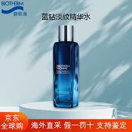 碧歐泉御尊男士藍鉆淡紋精華水保濕緊致細化毛孔爽膚水男士護膚品 150ml精華水