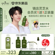 悅木之源（Origins）靈芝菌菇水200ml保濕爽膚水精華護膚品濕敷補水噴霧生日禮送女友