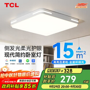 TCL照明LED吸頂燈臥室燈現(xiàn)代簡約中山燈具知玉36W方三色調(diào)光無憂安裝