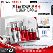 珀萊雅（PROYA）紅寶石水乳套裝 護膚品套裝 護膚禮盒化妝品全套生日禮物送女友