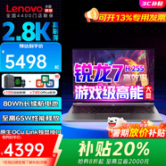 聯(lián)想小新Pro14 2025補(bǔ)貼20%酷睿Ultra全能超極本 設(shè)計(jì)師獨(dú)顯級(jí)工作站輕薄辦公本 筆記本電腦來(lái)酷可選 銳龍7 H 255 32G 1T 2.8K高刷來(lái)酷 全國(guó)4400家門店聯(lián)保-全能顯卡-