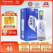 天佑德 三星生態(tài) 清香型白酒45度 500ml單瓶裝【青海青稞酒】
