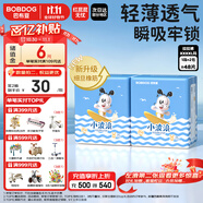 巴布豆（BOBDOG）小波浪拉拉褲XXXXL碼48片嬰兒尿不濕超薄透氣干爽18kg以上