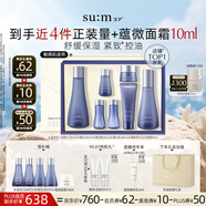 蘇秘37°（Su:m37°）水漾沁潤(rùn)7件套388ml第二代呼吸套盒 水乳護(hù)膚品套裝禮盒 生日禮物
