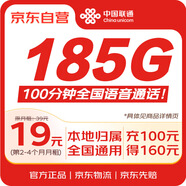 中國(guó)聯(lián)通流量卡19元/月全國(guó)通用超大流量5G手機(jī)卡電話卡學(xué)生卡非無(wú)限永久終身套餐