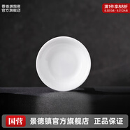 景德鎮(zhèn)（jdz）官方陶瓷高溫白瓷中式餐具飯碗面碗湯碗餐盤禮盒裝結婚喬遷送禮 流霜3英寸醋碟 6頭