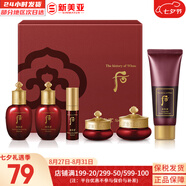 后（The history of Whoo）后套盒拱辰享套裝氣津水乳霜精華眼霜女護膚品禮盒水油平衡滋潤 后津率享水乳霜中樣6件套