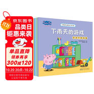 小豬佩奇主題繪本第三輯全套共5冊(cè) 幼兒園大中小班學(xué)前班好習(xí)慣好行為寶寶睡前故事書親子早教益智啟蒙家庭教育智慧培養(yǎng)繪本讀物
