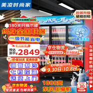美凌時(shí)尚家大容量飲料柜商用冰柜直冷藏展示柜酒水柜純風(fēng)冷無(wú)霜保鮮柜超市玻璃門(mén)冰箱立式啤酒柜 大三門(mén)下機標準款【純風(fēng)冷無(wú)霜】 【純銅管制冷丨東貝壓縮機丨一級節能省電】