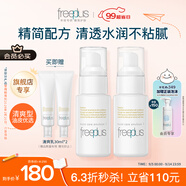 芙麗芳絲（Freeplus）乳液補水保濕潤膚露（清爽型）男女士50ml*2