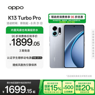 OPPO K13 Turbo Pro 12GB+256GB 騎士銀 疾風(fēng)散熱引擎 潮汐引擎 第四代驍龍8s 游戲手機(jī)國(guó)家補(bǔ)貼情人節(jié)