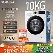 三星（SAMSUNG）店鋪爆款 AI神洗衣機(jī)5系 10KG全自動(dòng)滾筒AI泡泡凈蒸汽除菌大桶徑設(shè)計(jì)政府補(bǔ)貼白 WW10DG5U24AWSC