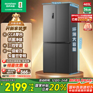 容聲465升十字雙開四開門電冰箱家用一級(jí)能效風(fēng)冷無霜變頻節(jié)能超薄大容量BCD-465WD18FP家電國家補(bǔ)貼