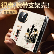 aixuan【文字中國】適用華為matex7手機殼mateX6帶支架腕帶x5折疊屏翻蓋磁吸保護套新款典藏版全包防摔男 東方美學(xué)*腕帶支架款*燙金浮雕【水墨中國】智能視窗 華為 Mate X7 典藏版
