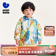 迷你巴拉男童女童外套秋款新款寶寶兒童衣服【小軟皮】 藍綠色 80