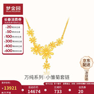 夢(mèng)金園 繁花黃金項鏈足金萬(wàn)純小雛菊套鏈送老婆生日禮物