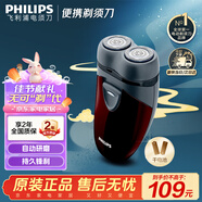 飛利浦（PHILIPS）【中秋節禮物】剃須刀電動(dòng)男士旋轉式刮胡須刀 經(jīng)典便攜PQ系列 實(shí)用生日禮物送男友送父親 電池款