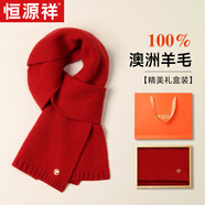 恒源祥純羊毛圍巾女秋冬季披肩女士保暖針織圍脖生日禮物媽媽圣誕節禮盒