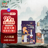 八八坑道 58度600ml高粱酒 （加贈50ml 三年陳高）三年窖藏老酒 臺版原瓶