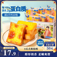 三只松鼠厚巖燒乳酪吐司520g/箱 吐司面包手撕代餐零食點心早餐箱裝