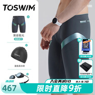 拓勝（TOSWIM）泳褲男專(zhuān)業(yè)競速五分溫泉游泳褲男士泳衣防尷尬速干沙灘褲男新款 游泳三件套【泳褲+泳帽+泳鏡】 XL 【身高170-175cm體重66-75kg】