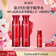 林清軒紅熨平淡紋精華水200ml 2.0紅山茶修護化妝爽膚水?生日禮物
