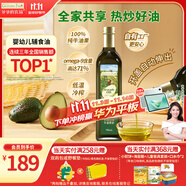 爺爺?shù)霓r場牛油果油750ml 熱炒涼拌全家可用 贈嬰兒輔食食譜