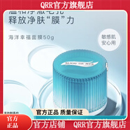 BIJOU DE MER【官方店鋪】海的美寶【官方】海的美寶日本DDS海洋幸福面膜煥白 DDS海洋幸福面膜50g