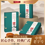 廣州酒家 大師手制臻選月餅禮盒938g 中秋團購三黃白蓮蓉金腿五仁陳皮豆沙
