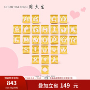周大生黃金字母轉(zhuǎn)運珠足金手鏈?zhǔn)掷K項鏈吊墜情侶生日禮物送女友 足金字母轉(zhuǎn)運珠-默認配紅皮繩 Y字母-0.59g